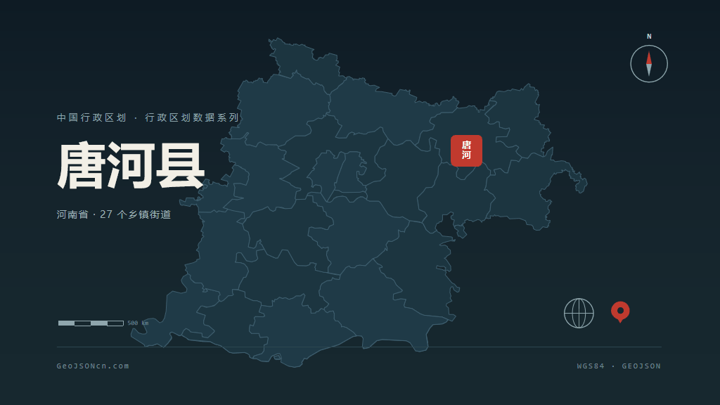 南阳唐河县矢量行政区划地图