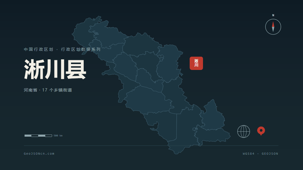 南阳淅川县矢量行政区划地图