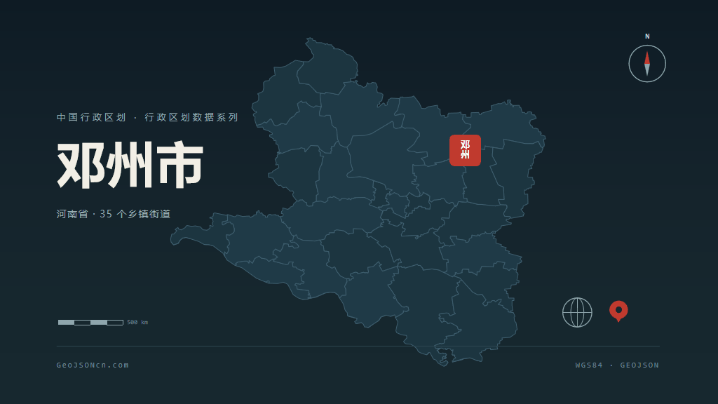 南阳邓州矢量行政区划地图