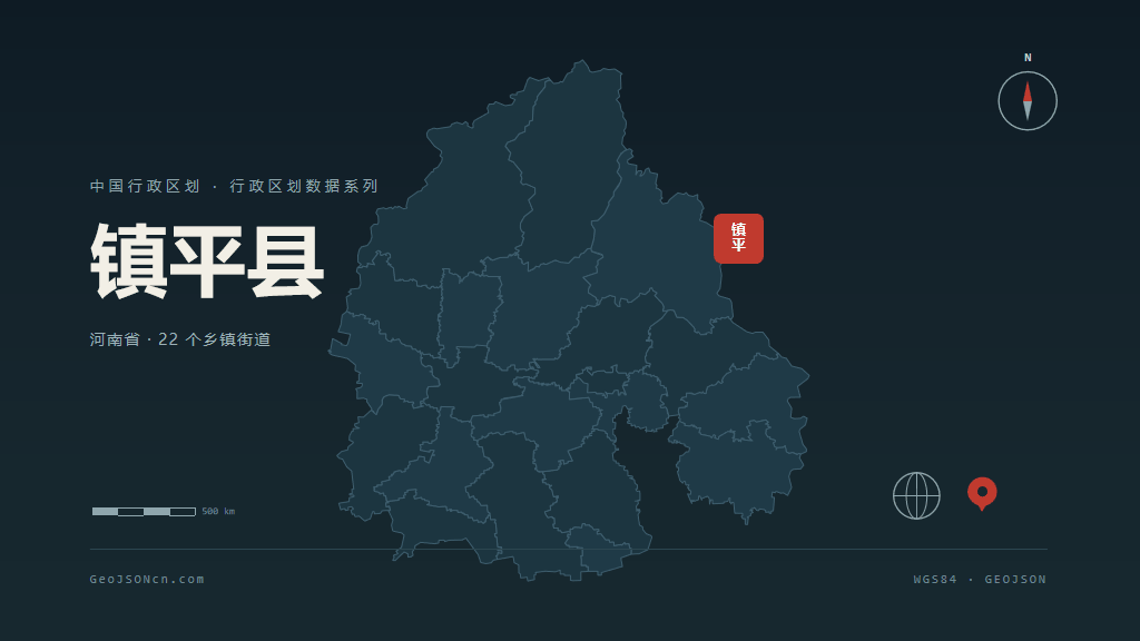 南阳镇平县矢量行政区划地图