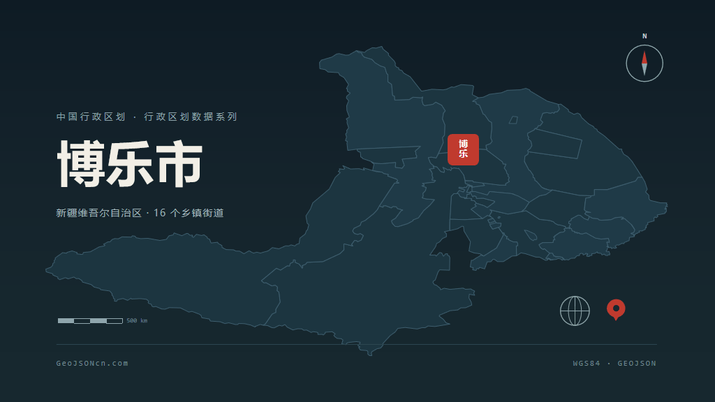 博尔塔拉蒙古自治州博乐矢量行政区划地图