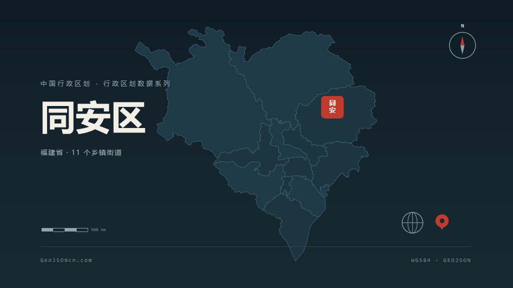 厦门同安区矢量行政区划地图