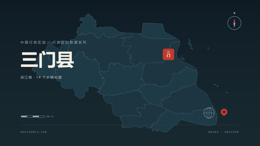 台州三门县矢量行政区划地图