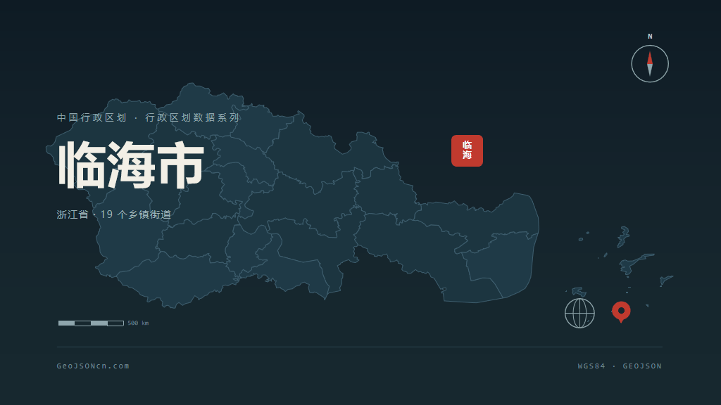 台州临海矢量行政区划地图