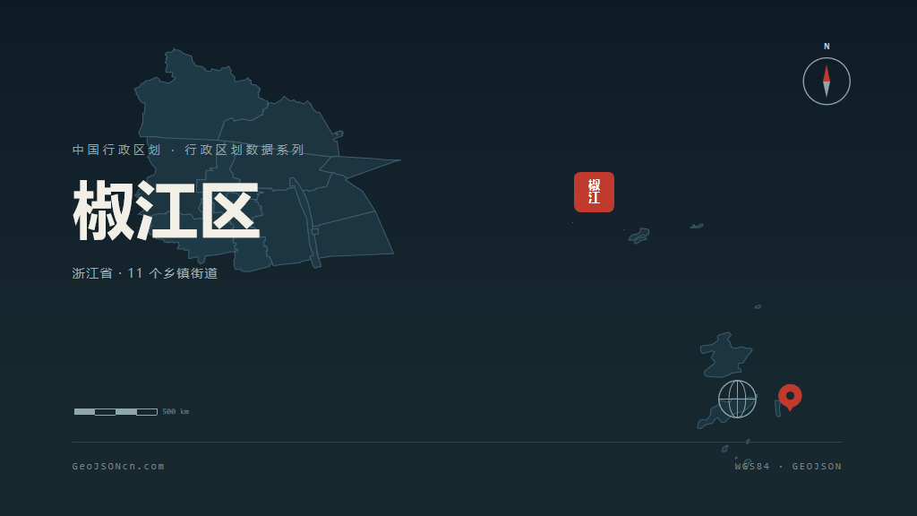 台州椒江区矢量行政区划地图