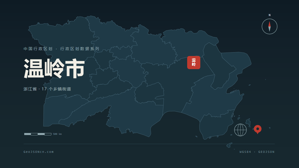 台州温岭矢量行政区划地图