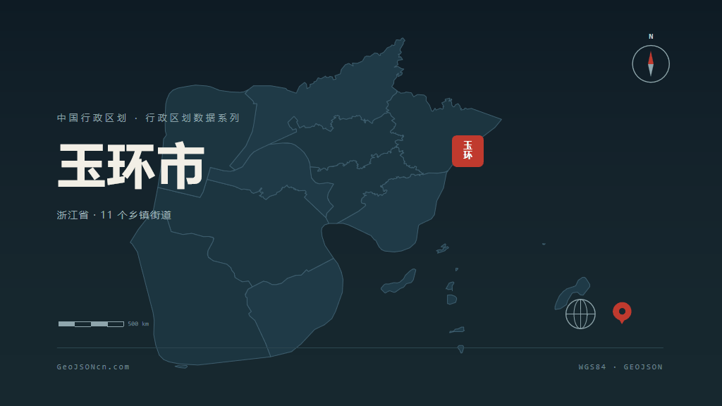 台州玉环矢量行政区划地图
