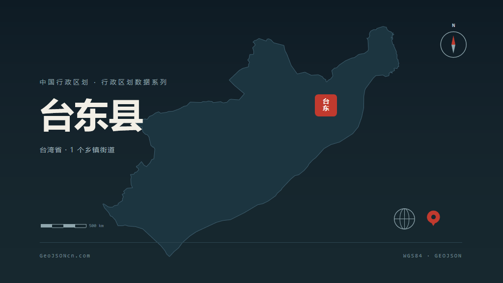 台湾台东县矢量行政区划地图