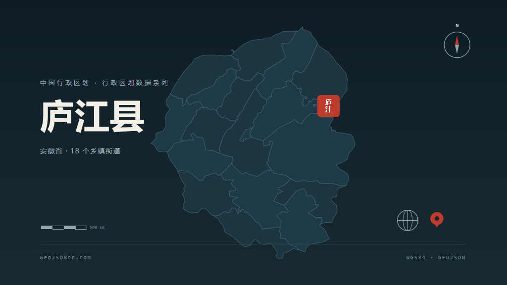 合肥庐江县矢量行政区划地图