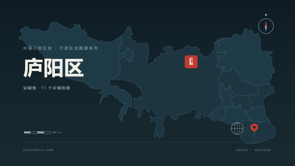 合肥庐阳区矢量行政区划地图