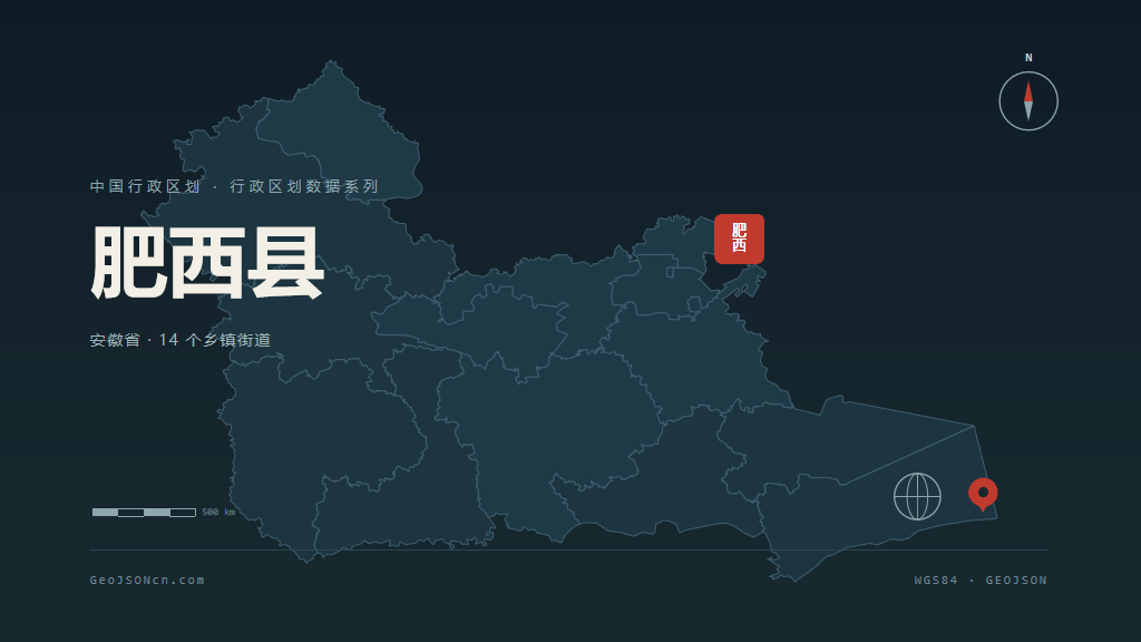 合肥肥西县矢量行政区划地图