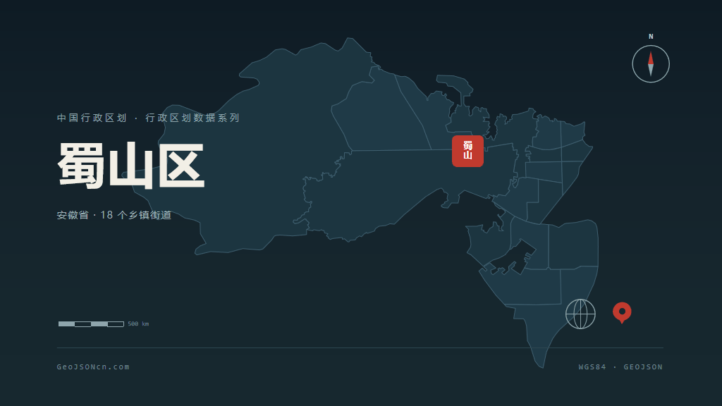 合肥蜀山区矢量行政区划地图