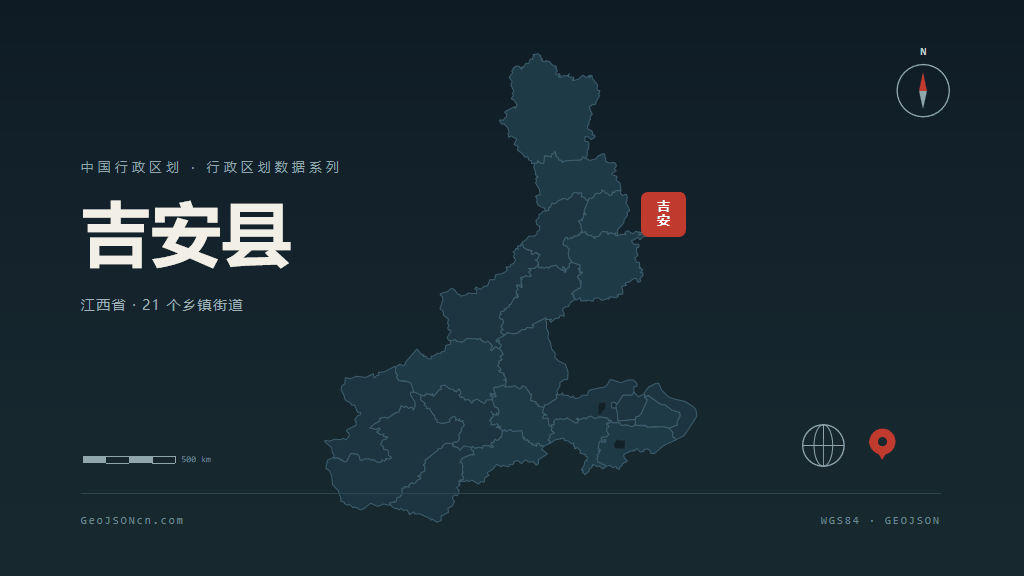吉安吉安县矢量行政区划地图