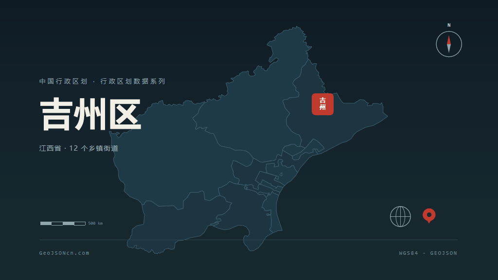 吉安吉州区矢量行政区划地图