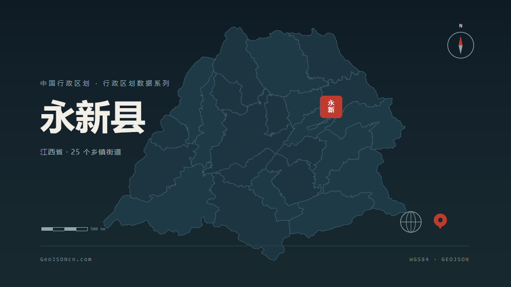 吉安永新县矢量行政区划地图