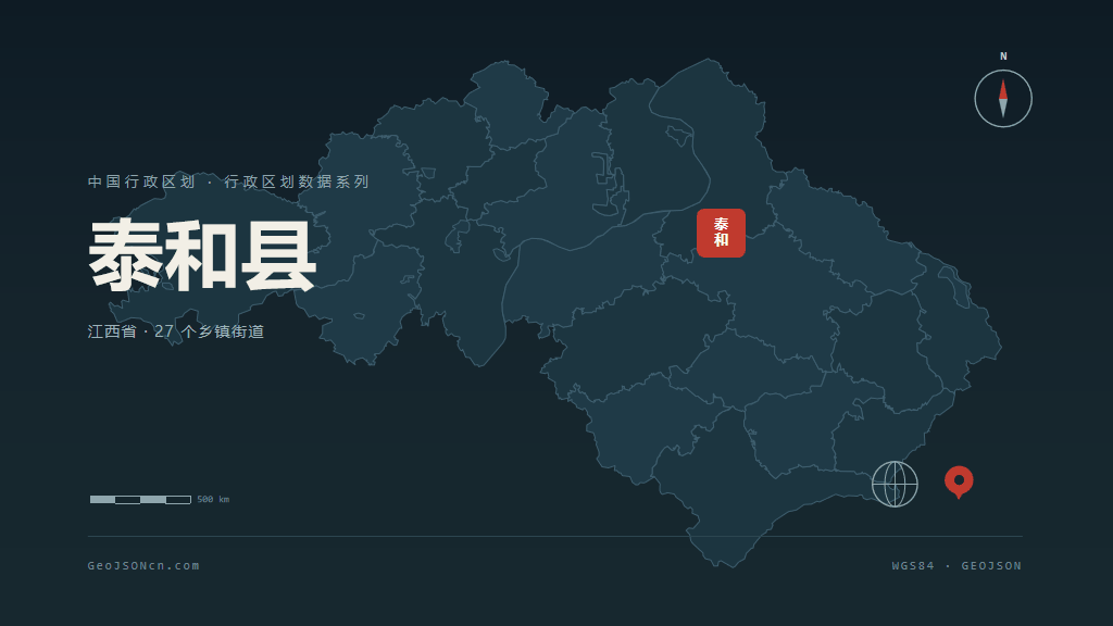 吉安泰和县矢量行政区划地图