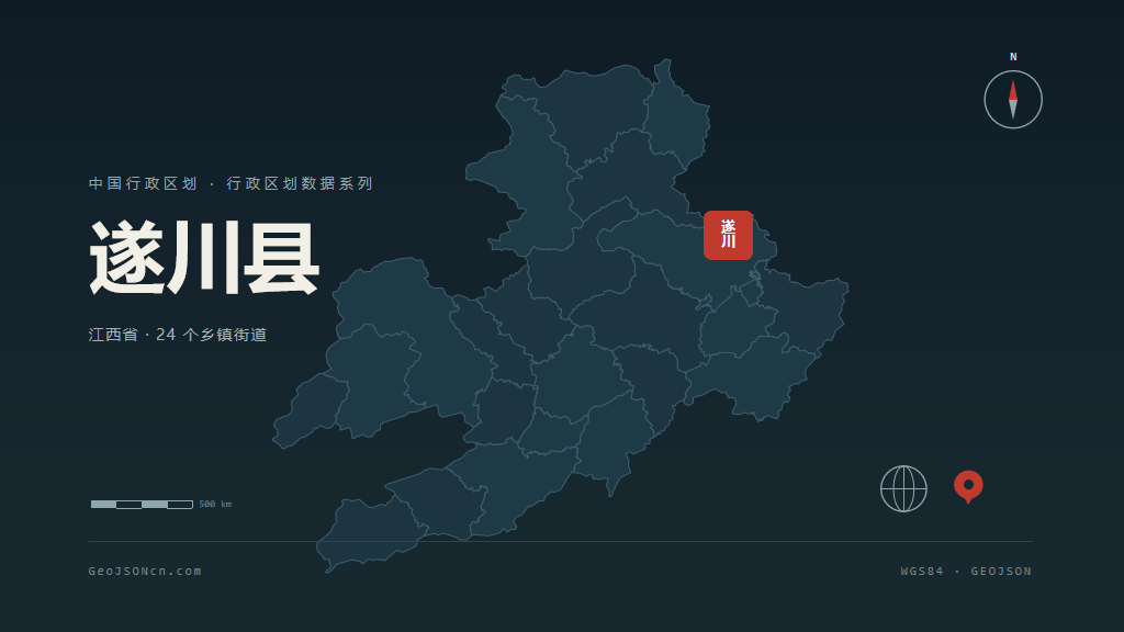 吉安遂川县矢量行政区划地图