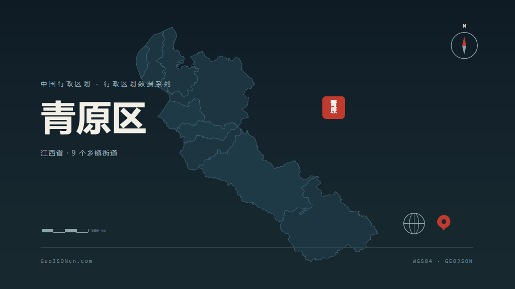 吉安青原区矢量行政区划地图