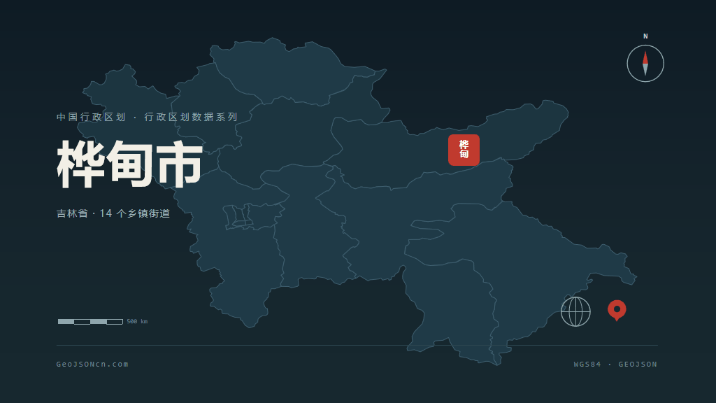 吉林桦甸矢量行政区划地图