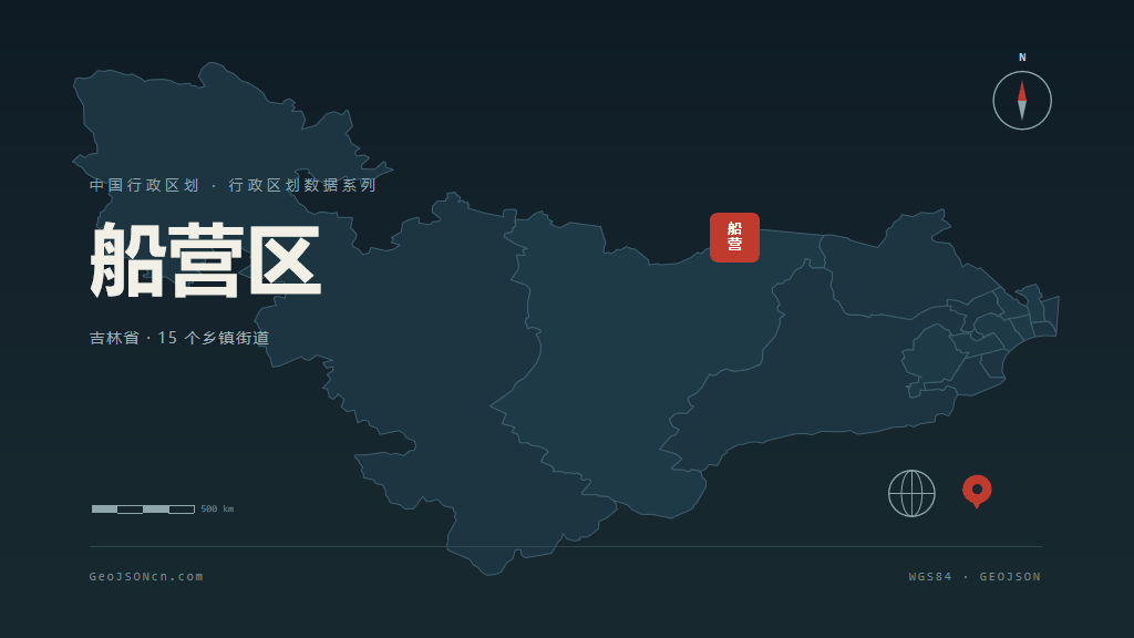 吉林船营区矢量行政区划地图