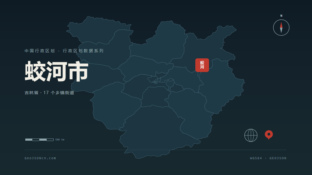 吉林蛟河矢量行政区划地图
