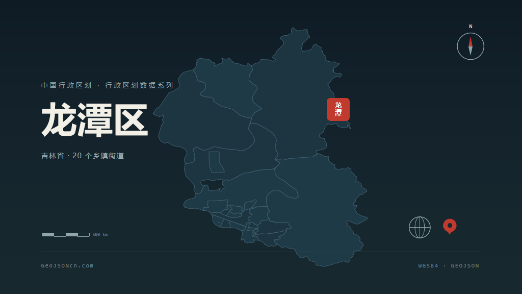 吉林龙潭区矢量行政区划地图