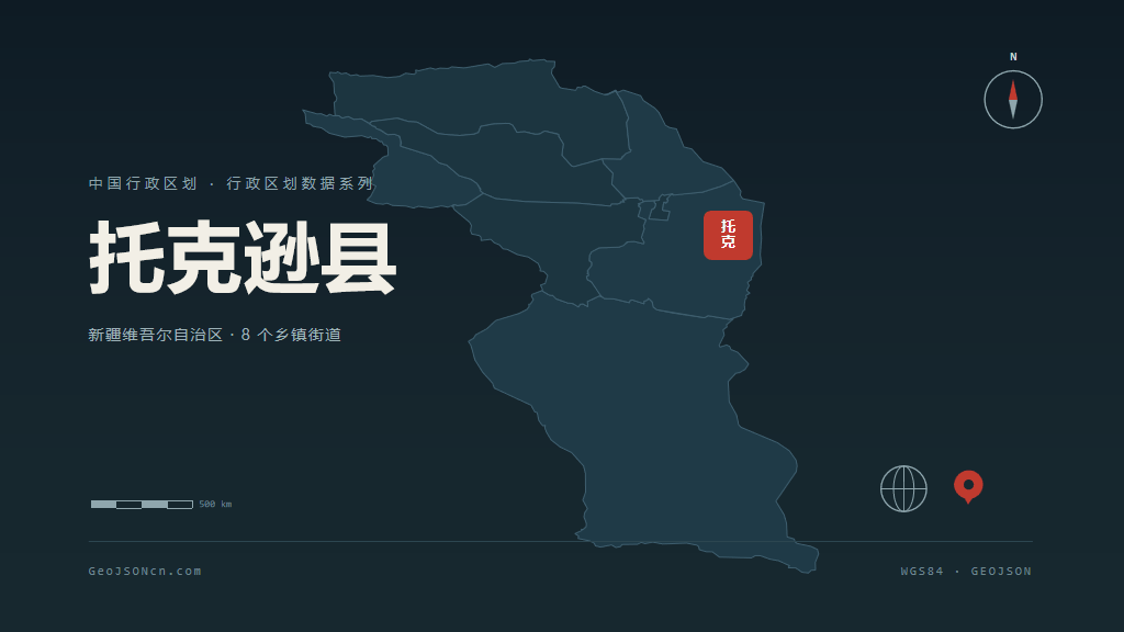 吐鲁番托克逊县矢量行政区划地图