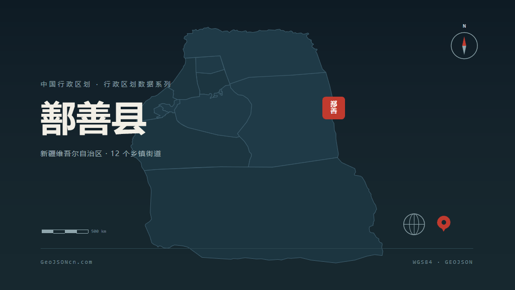 吐鲁番鄯善县矢量行政区划地图