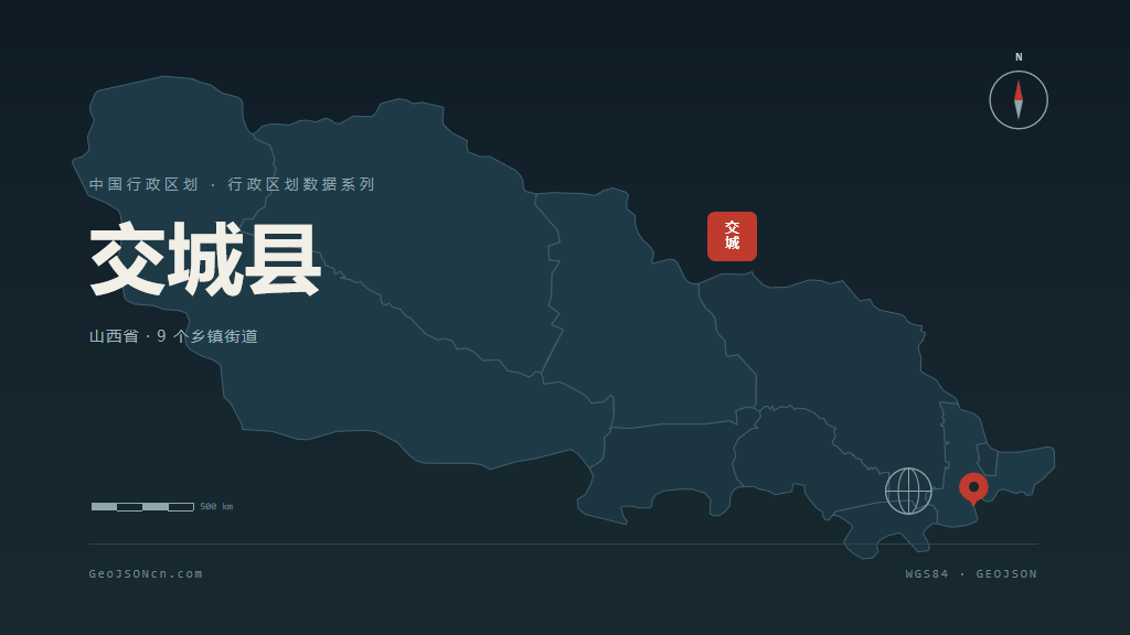 吕梁交城县矢量行政区划地图