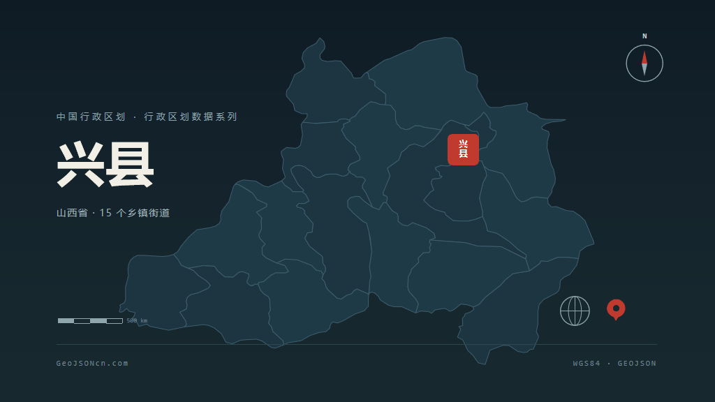 吕梁兴县矢量行政区划地图