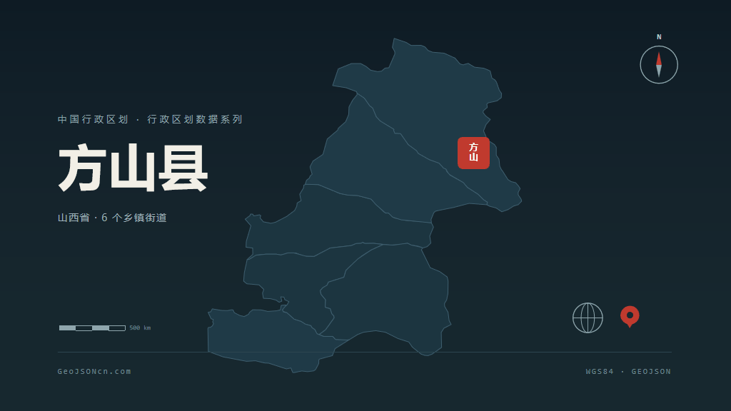 吕梁方山县矢量行政区划地图
