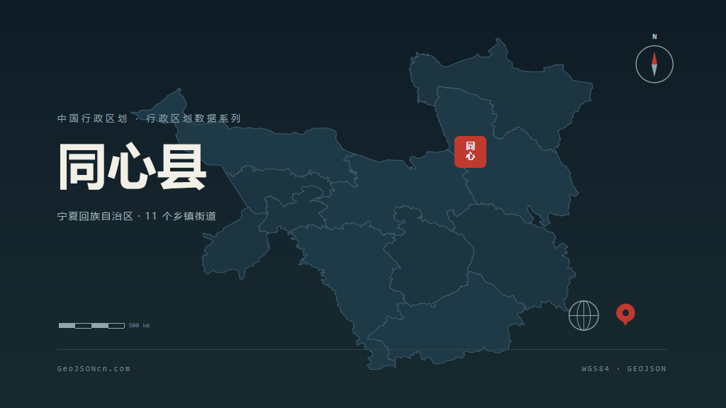 吴忠同心县矢量行政区划地图