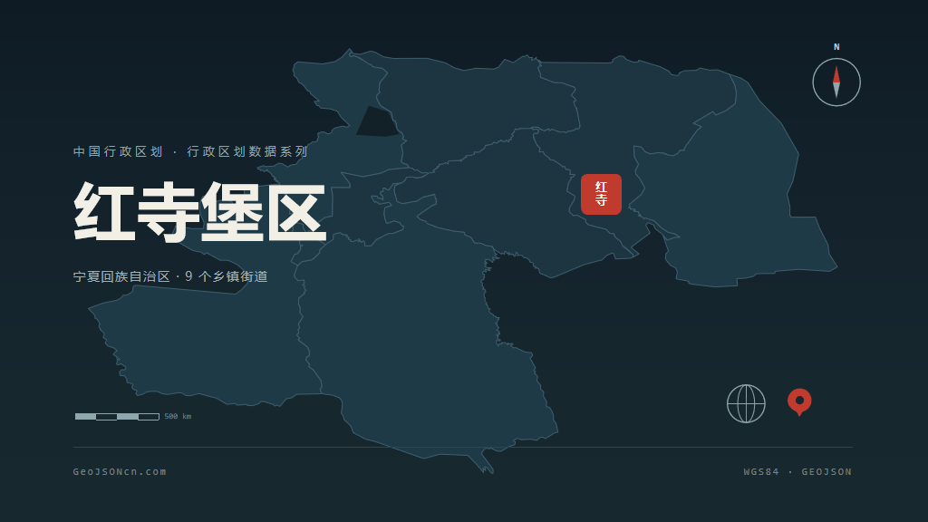 吴忠红寺堡区矢量行政区划地图