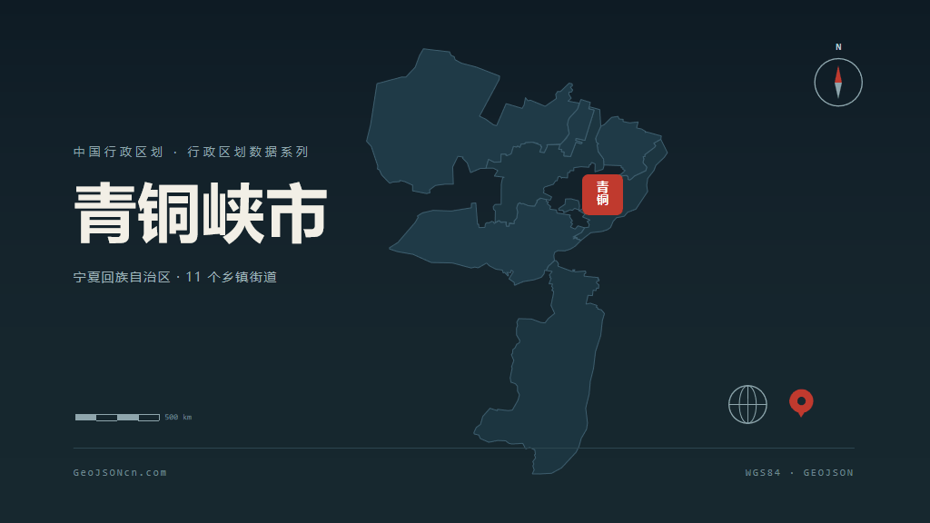 吴忠青铜峡矢量行政区划地图