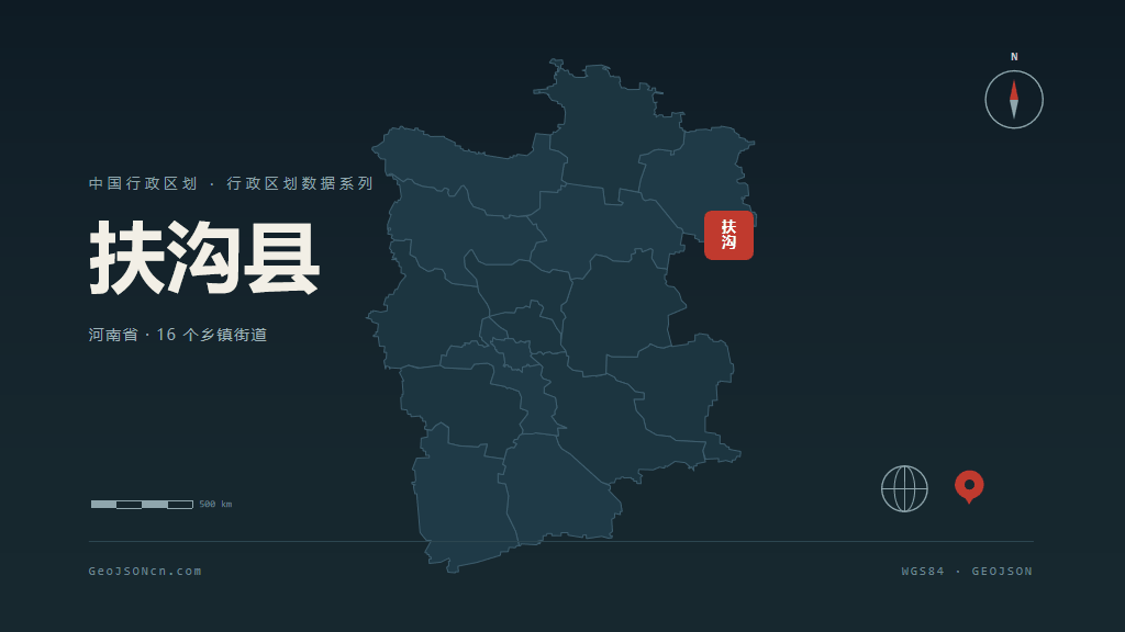周口扶沟县矢量行政区划地图