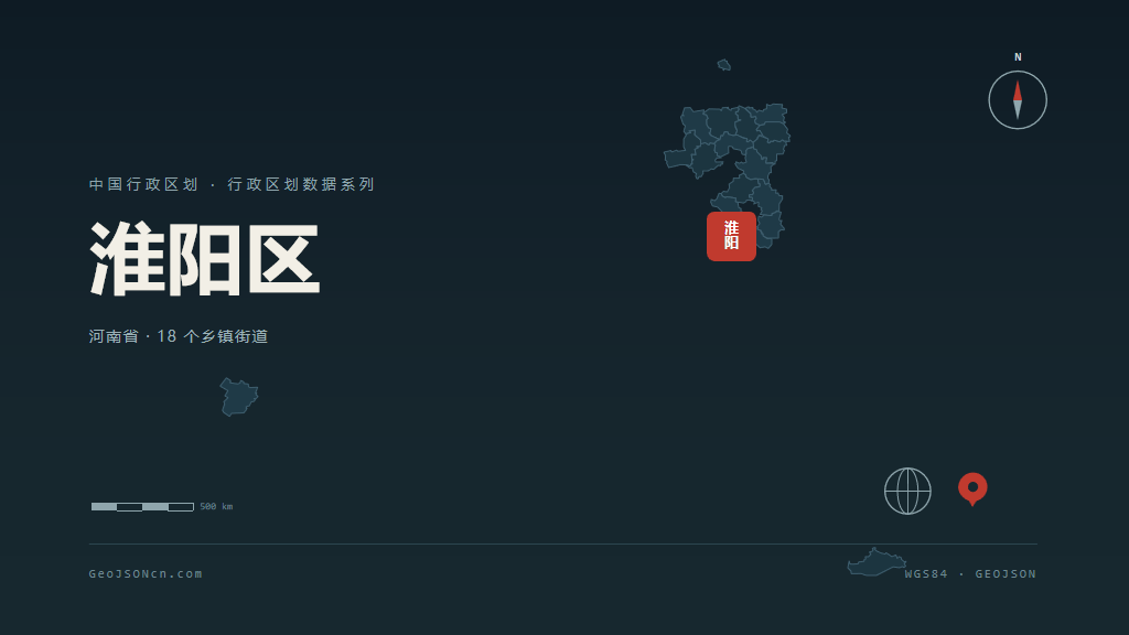 周口淮阳区矢量行政区划地图