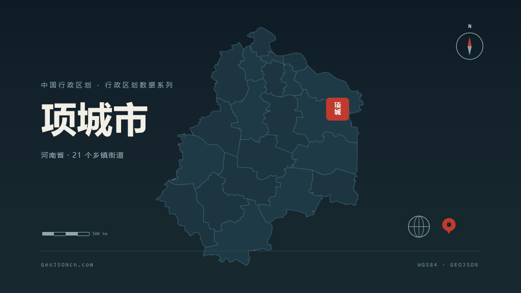 周口项城矢量行政区划地图