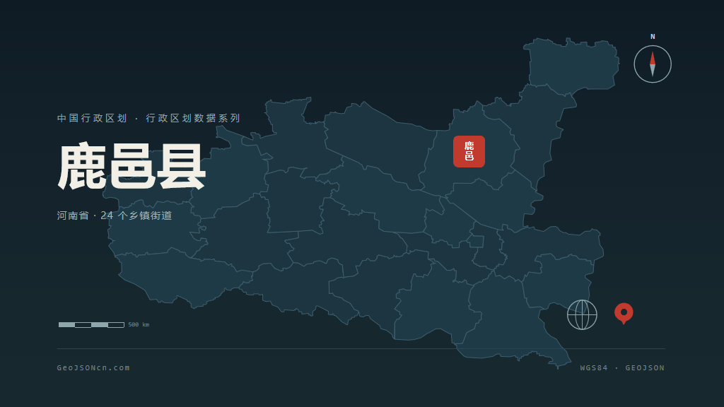 周口鹿邑县矢量行政区划地图