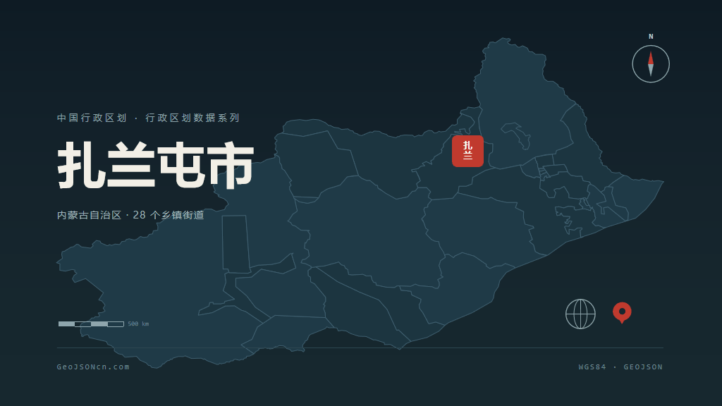 呼伦贝尔扎兰屯矢量行政区划地图