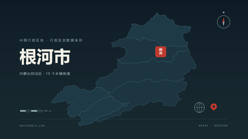 呼伦贝尔根河矢量行政区划地图