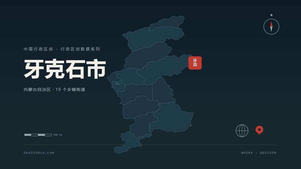 呼伦贝尔牙克石矢量行政区划地图