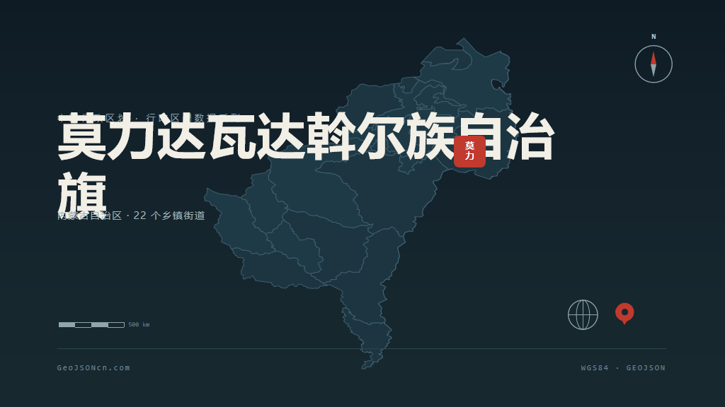 呼伦贝尔莫力达瓦达斡尔族自治旗矢量行政区划地图