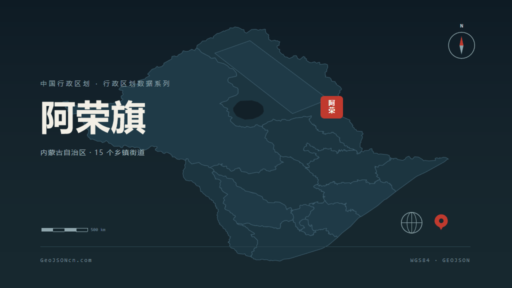 呼伦贝尔阿荣旗矢量行政区划地图