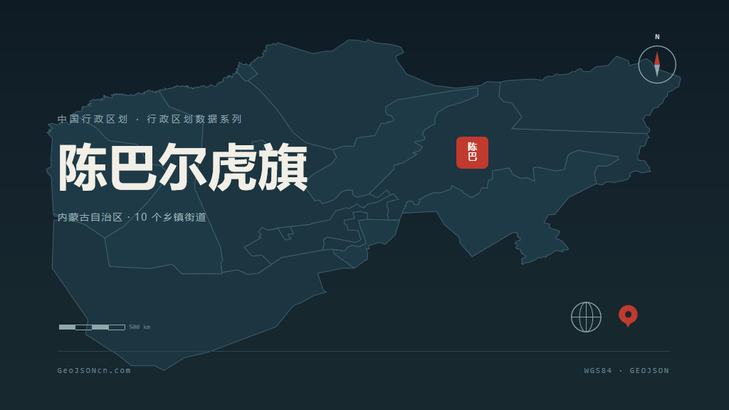 呼伦贝尔陈巴尔虎旗矢量行政区划地图
