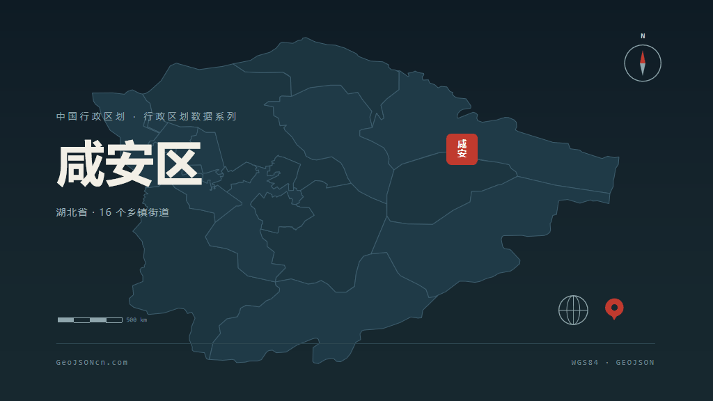 咸宁咸安区矢量行政区划地图