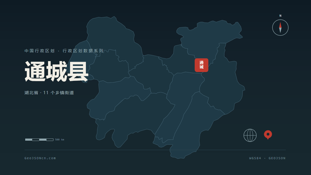 咸宁通城县矢量行政区划地图