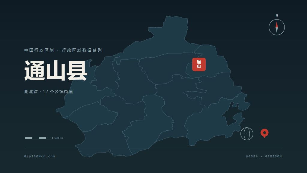 咸宁通山县矢量行政区划地图