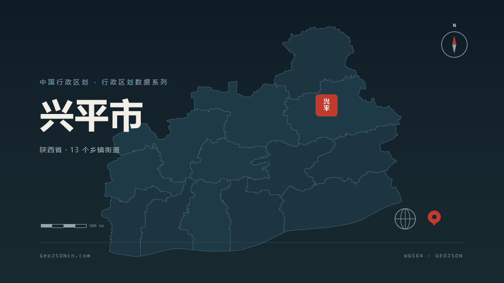 咸阳兴平矢量行政区划地图