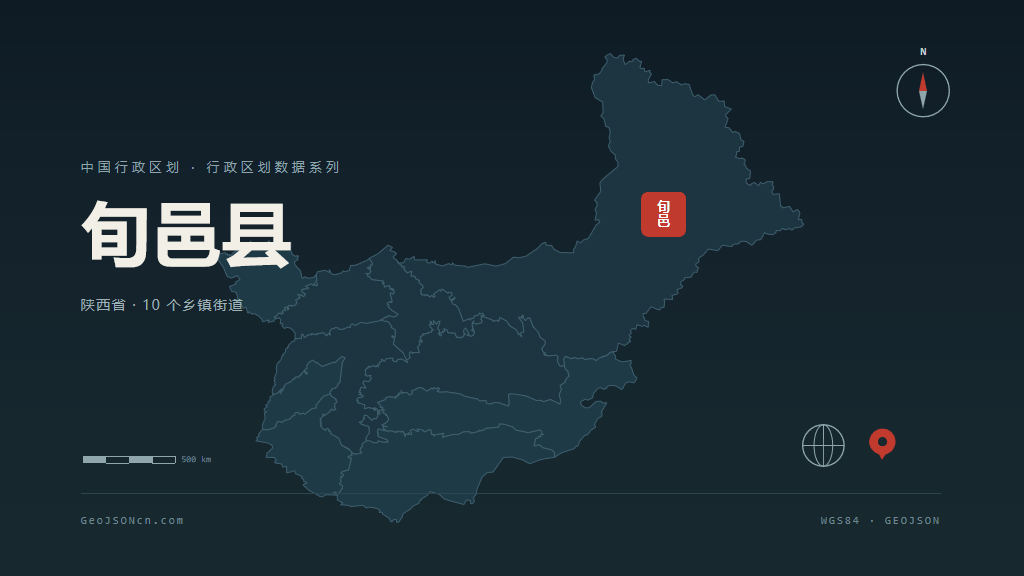 咸阳旬邑县矢量行政区划地图