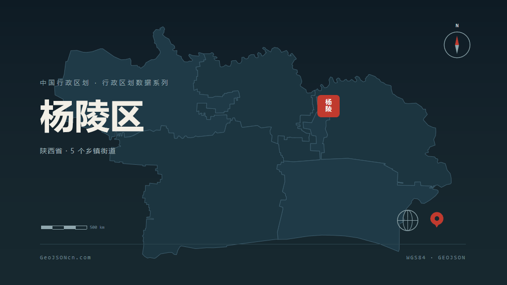 咸阳杨陵区矢量行政区划地图